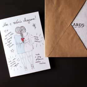 Открытка «Сестре»